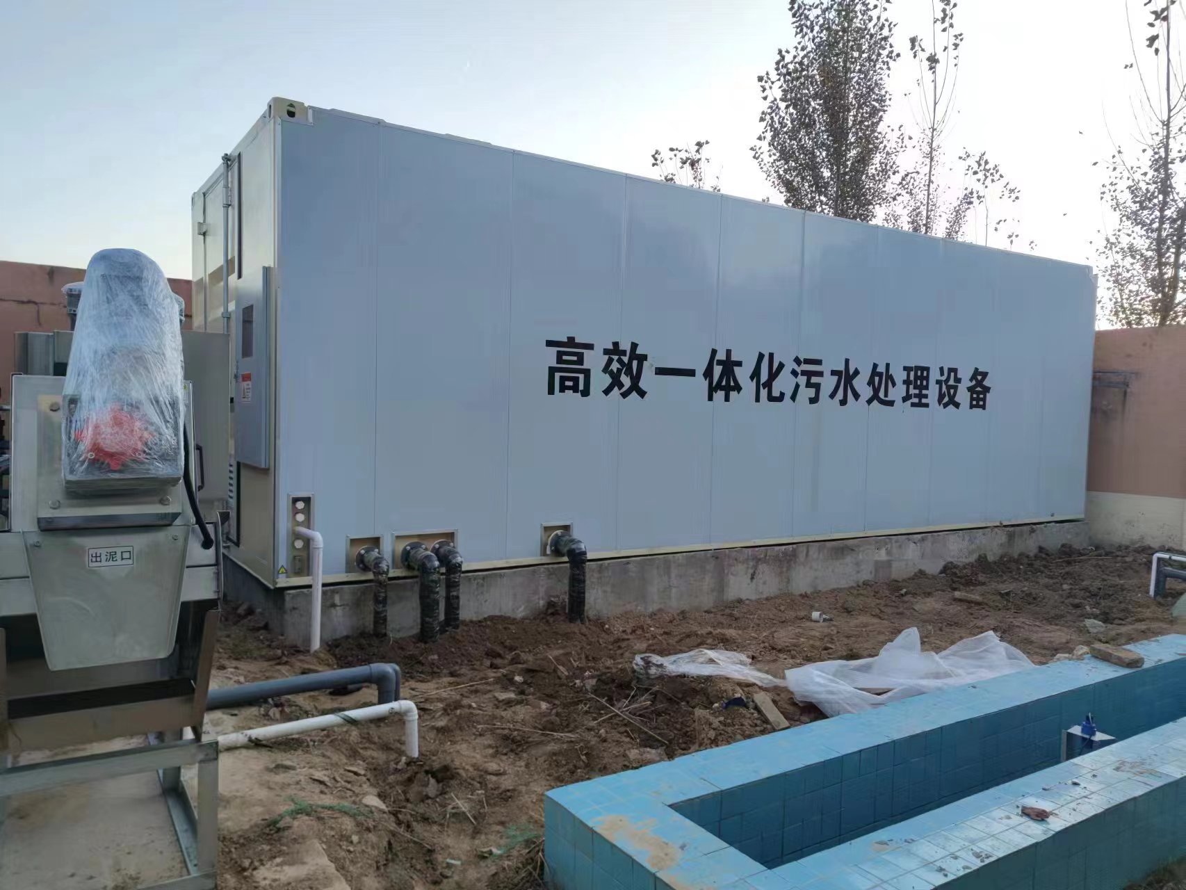 克什克腾地埋式一体化污水处理设备