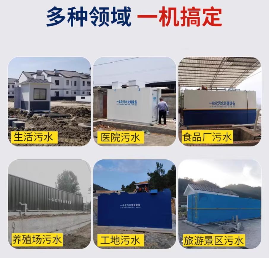 克什克腾甘肃兰州地埋式污水处理设备厂家｜一体化埋地污水治理设备｜乡镇乡村厂区小区通用解决方案